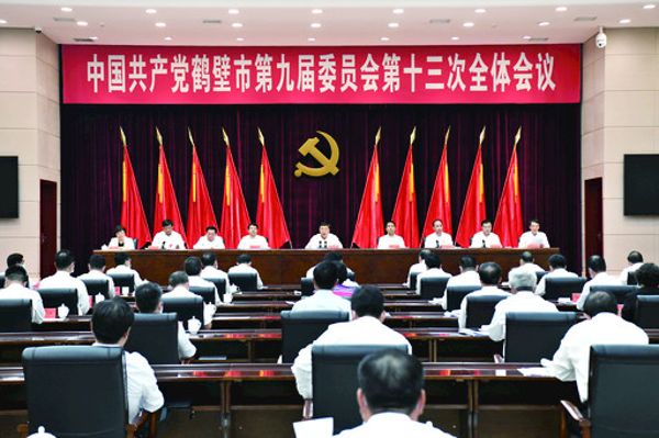 9月22日下午，中國共產(chǎn)黨鶴壁市第九屆委員會第十三次全體會議在市人民會堂召開。